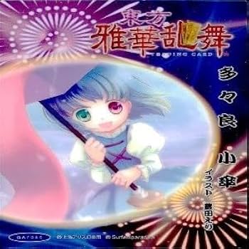 Amazon.co.jp: uo47-9 カード 東方雅華乱舞 まとめ キラ 有 東方